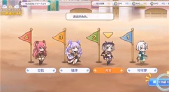 公主连结稳拿第一每日500宝石角色攻略