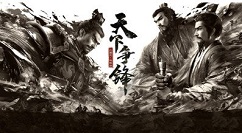 三国志战略版南北势力对决新模式出现