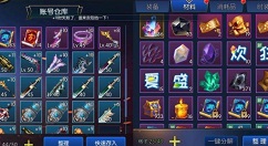 dnf手游仓库升泰拉石满级花费价格一览