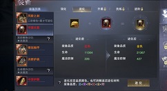 新神魔大陆装备颜色划分与品质高低一览