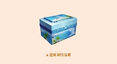 和平精英吃瓜大作战兑清爽夏日宝箱详解