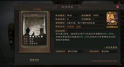三国志战略版sp袁绍阵容战法搭配技巧攻略