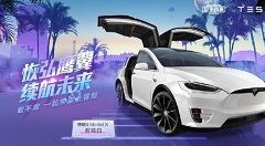 和平精英特斯拉体验店位置与开门攻略