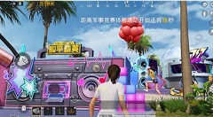 和平精英出生岛电音盛典中击破气球解析