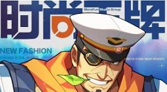 王牌战士多米尼大力海员皮肤外观与获取攻略