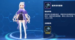 qq飞车手游7月23日魔法套装上线一览
