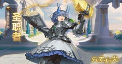 元素方尖圣职者职业特性与强度解析