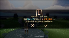 光遇秋千赠卡是否有时限有蜡烛详解