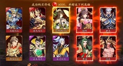 放开那三国3将魂购买选择方法与技巧攻略
