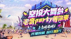 和平精英电音节背景音乐名称详解