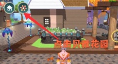 创造与魔法2020夏日派对服装染色获取攻略