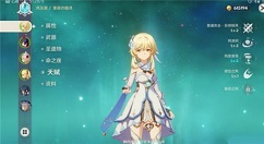 原神手游男女主六命星获取解锁攻略