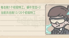 最强蜗牛特工选择与获取解锁方法攻略