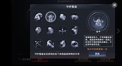 新神魔大陆星愿任务触发与星运玩法一览