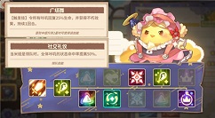 咔叽探险队不朽技能效果与属性状态详解
