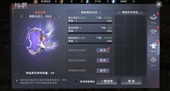 新神魔大陆神器共鸣激活与玩法攻略