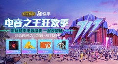 和平精英电音魔表一起云蹦迪活动攻略