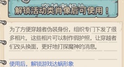 最强蜗牛活动类肖像位置与解锁攻略