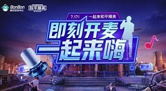 和平精英717即刻开麦一起来嗨玩法解析