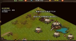 烟雨江湖走失的绵羊塞北支线任务攻略