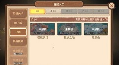 咔叽探险队秘境1500分获得与玩法攻略