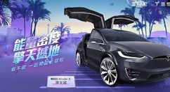和平精英Model3和X兑换选择攻略