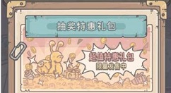 最强蜗牛抽奖特惠礼包购买性价比解析