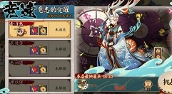 阴阳师意志的觉醒十层通关攻略