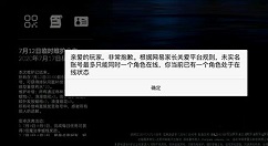 光遇提示已有一个角色在线解决攻略