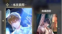 未定事件簿预先启示活动抽卡选择攻略