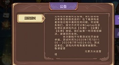 元素方尖礼包码与工会暗号获取兑换解析