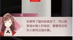 未定事件簿第一章7个线索与调查点详解