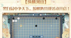 食物语纵横河山活动玩法与奖励一览