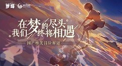 不可思议第一关与第二个boss打法攻略