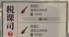 江南百景税课司有没有必要升满解析