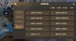 龙之谷2手游抢先角色不显示与区服被隐藏说明