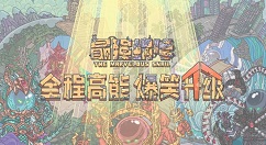 最强蜗牛神龙许愿干掉邪神对应奖励一览
