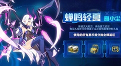 奥拉星手游神宠夏小尘技能与获取攻略