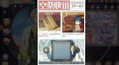 食物语楚夷花糕食魂是否会上线解析