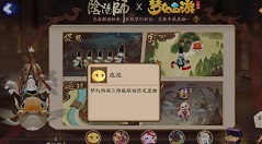 阴阳师梦幻西游联动奖励获取攻略