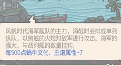 最强蜗牛英伦招募水手方法与上线解析