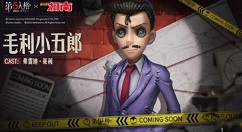 第五人格名侦探柯南联动毛利兰皮肤一览