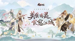 食物语美食有灵食愈江城热干面解析
