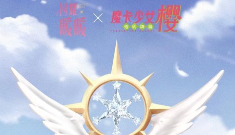 闪耀暖暖联动魔卡少女樱双法杖预定解析