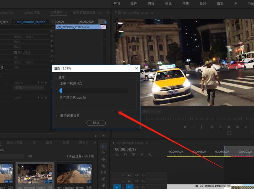premiere制作圆划像视频过渡转场特效的图文操作方法
