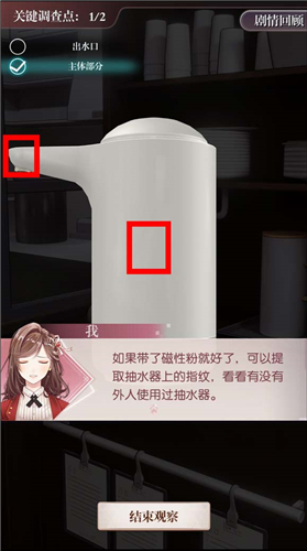 未定事件簿第一章7个线索与调查点详解