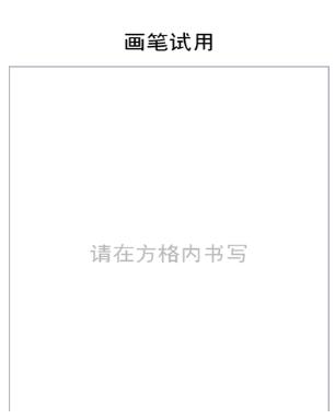 讯飞输入法使用手绘涂鸦的操作内容讲解