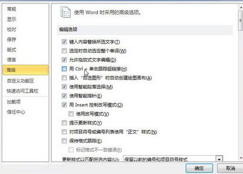 word2010取消按Ctrl键跟踪超链接功能的具体方法