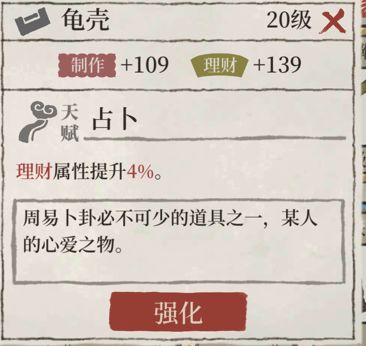 江南百景图1.2w铜钱+0.18w物资收益详解