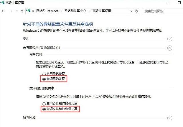 WIN10系统2004没有网络和共享中心的处理方法